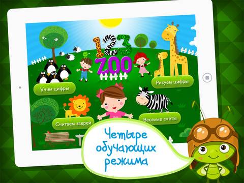 123 ZOO