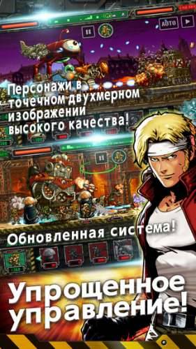 METAL SLUG ATTACK