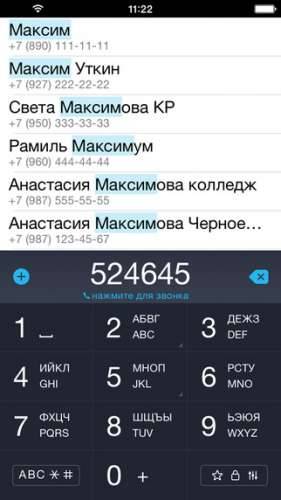 iCaller