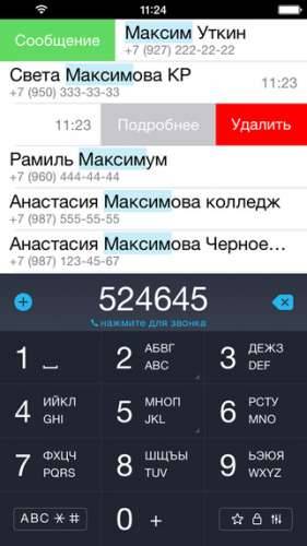 iCaller
