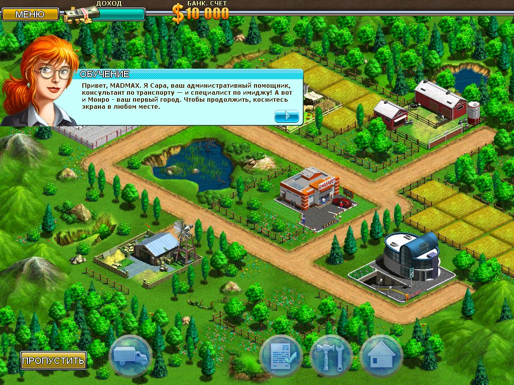 Virtual City HD