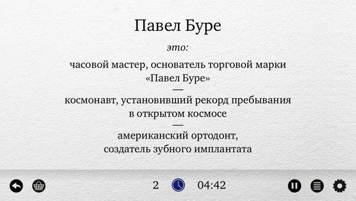 Персонометр