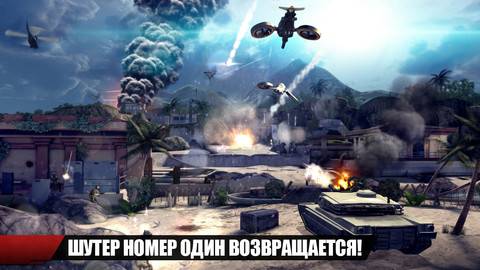 Modern Combat 4: Zero Hour