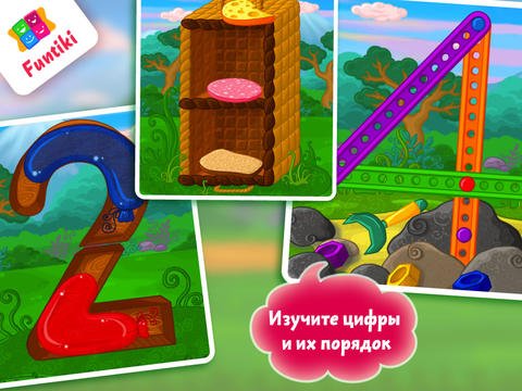 Весёлый счёт: развивающая игра для детей
