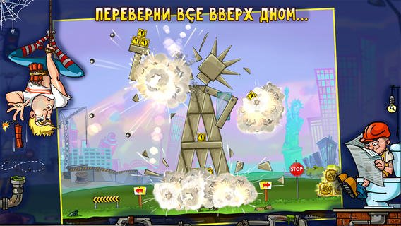 Разрушитель (Demolition Master 2)