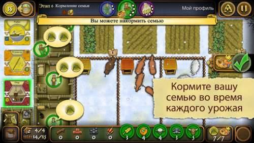 Agricola