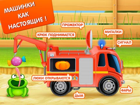 Тачки: Операция Спасения
