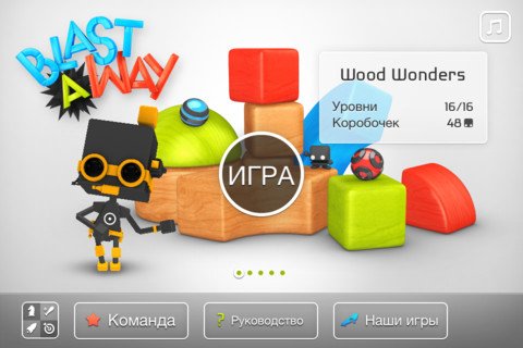 Blast-A-Way