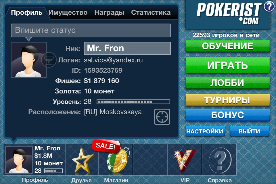 Техасский Покер