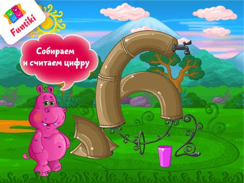 Весёлый счёт: развивающая игра для детей