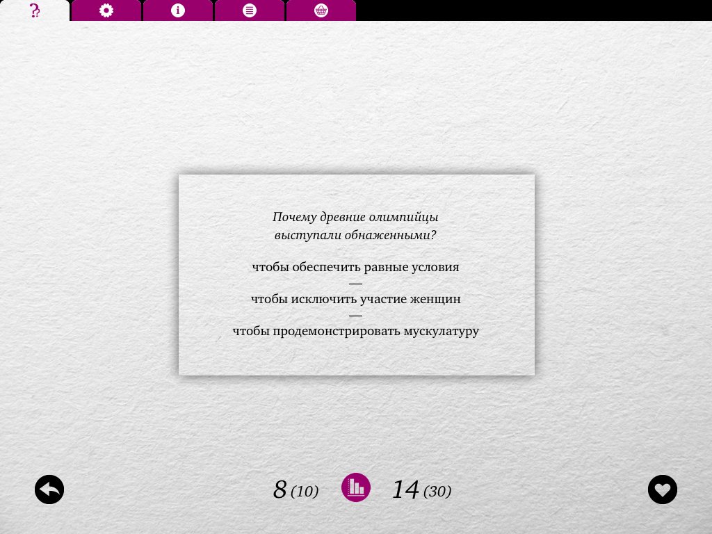 Почемуметр