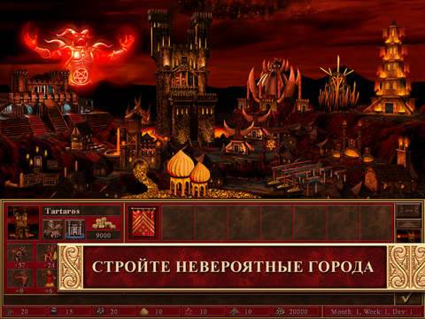 Heroes 2 HD!