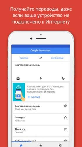 Google+