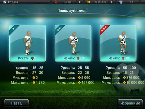 Soccer Tactics