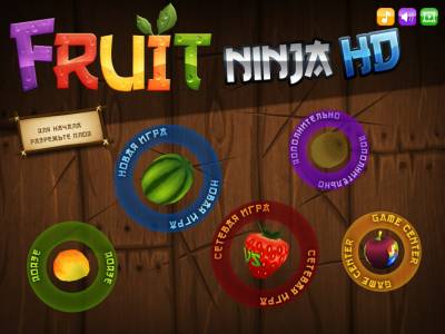 Fruit Ninja HD