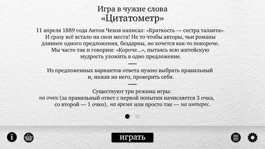 Цитатометр