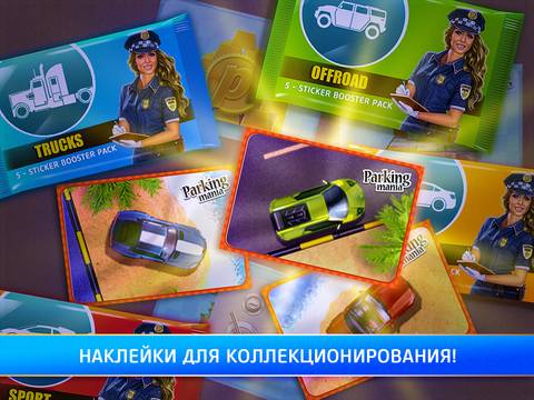 Parking Mania HD