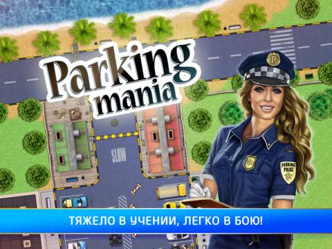 Parking Mania HD