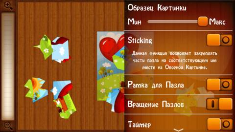 Join It - Jigsaw Puzzle