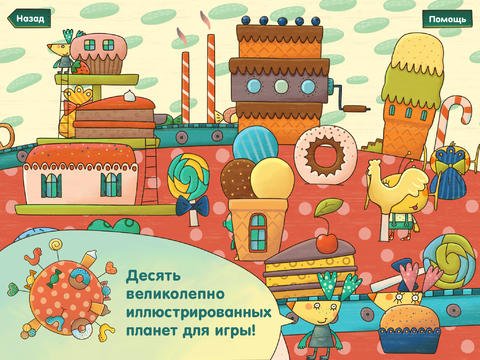 Peekaboo Universe – веселые инопланетяшки в Космосе