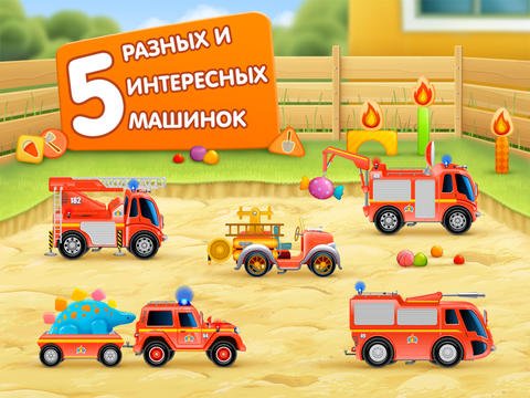 Тачки: Операция Спасения