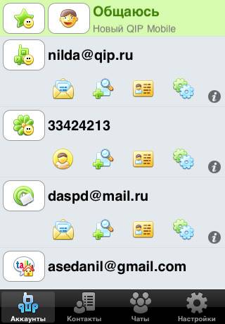 QIP Mobile Messenger