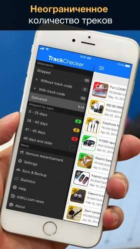 TrackChecker