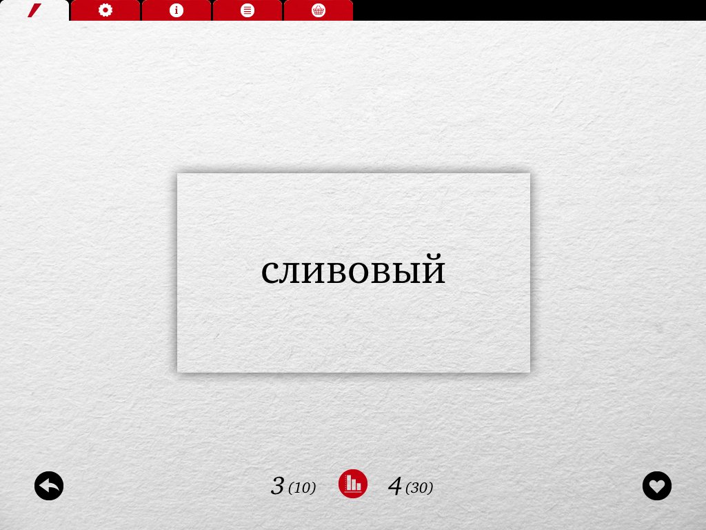 Ударник литературной речи