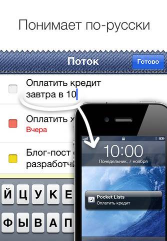 Pocket Lists