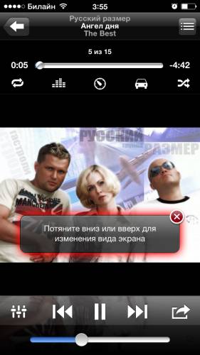 Swhipy Lite - 2 in 1 Music Player, Car Player, Equalizer