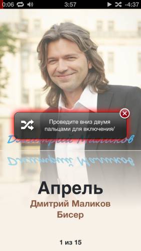 Swhipy Lite - 2 in 1 Music Player, Car Player, Equalizer
