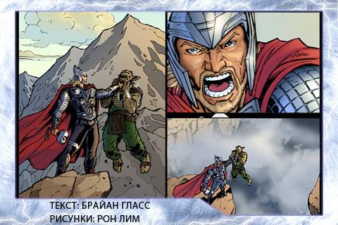 THOR: Son of Asgard