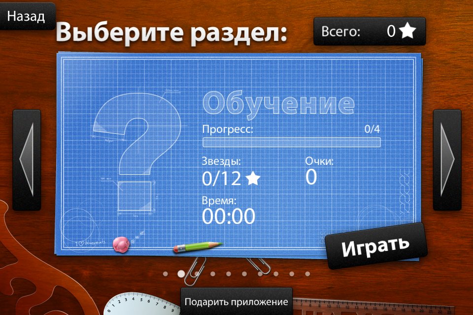 Blueprint 3D