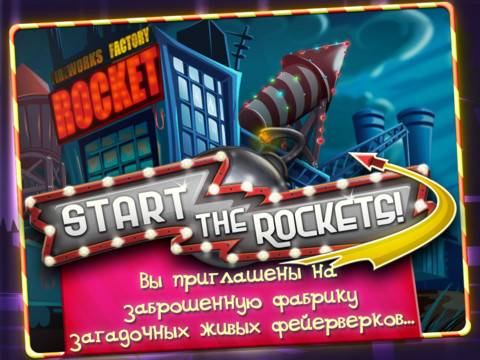 Start The Rockets!