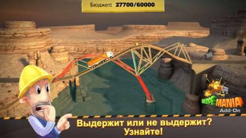 Bridge O