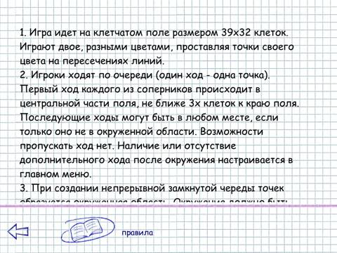iPoints HD