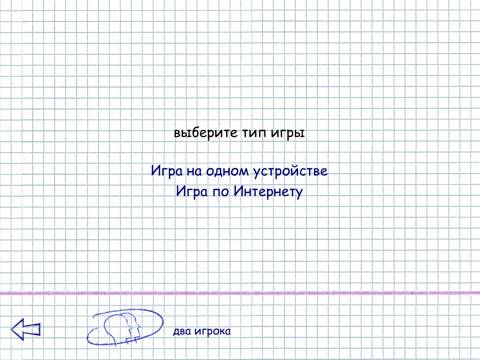 iPoints HD