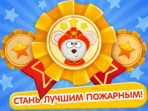 Тачки: Операция Спасения