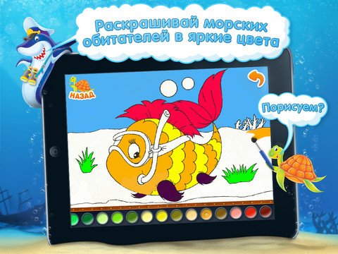 Детские пазлы и раскраска: Морское путешествие