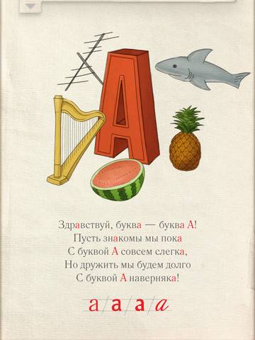 Azbooka HD