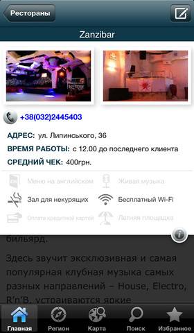 iUkraine