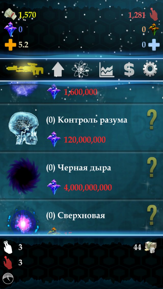 Speed clicker