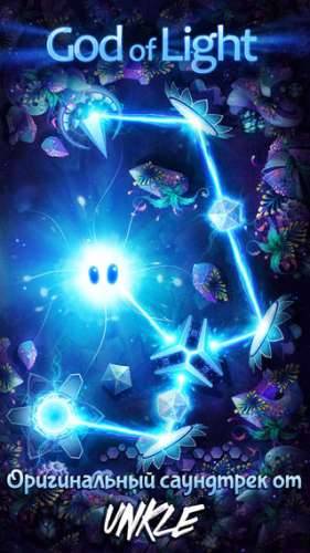 God of Light