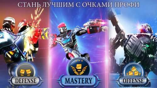 Real Steel