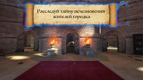 Тайна Воронова Камня