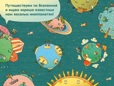 Peekaboo Universe – веселые инопланетяшки в Космосе