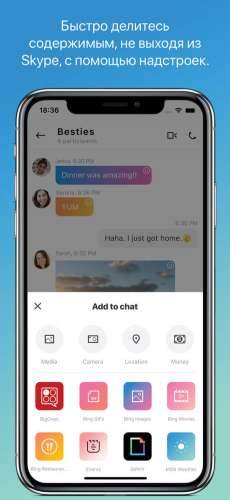 Skype WiFi