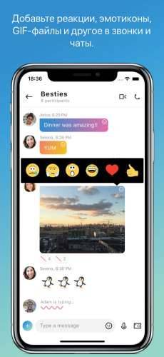Skype WiFi