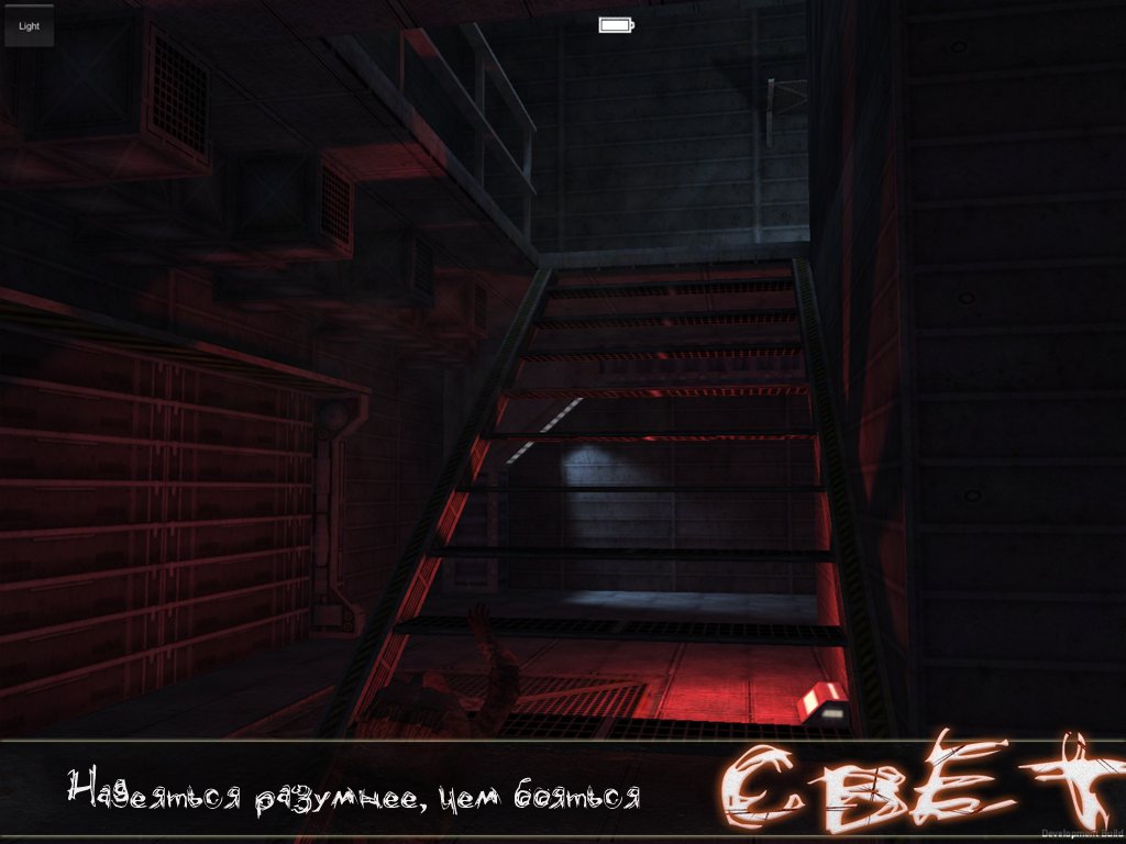 Свет