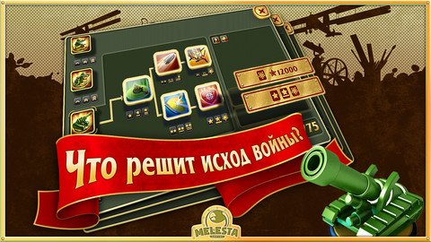 Toy Defense: Relaxed Mode